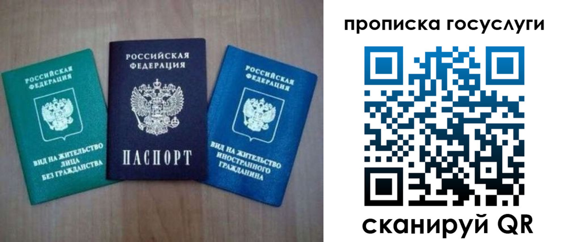прописка для школы в Нягани